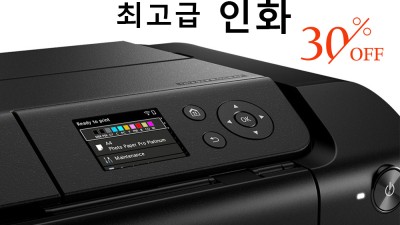 출력할인 행사예정