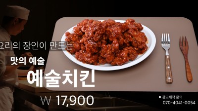 치킨촬영