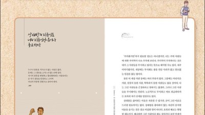 아들아 시간을 낭비하기에는 인생이 너무 짧다