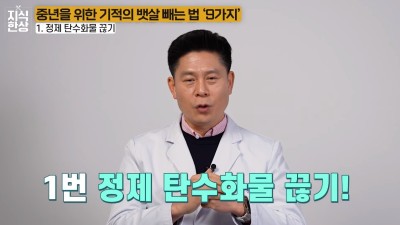 중년을 위한 기적의 뱃살 빼는 법