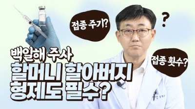 아이가 심한 기침을 계속한다면? 백일해 검사를 받아 보세요.