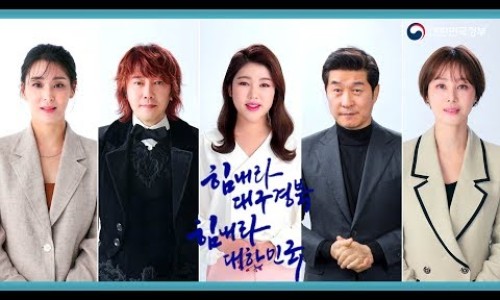 코로나 극복 홍보영상