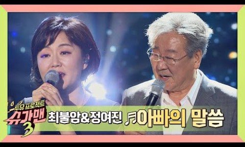 아빠의 말씀