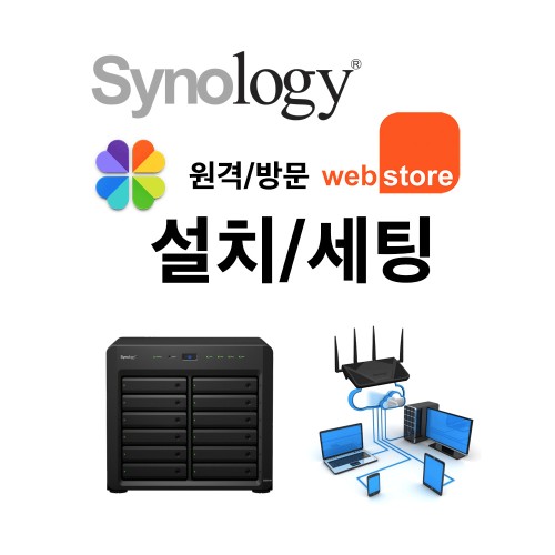 설치세팅작업