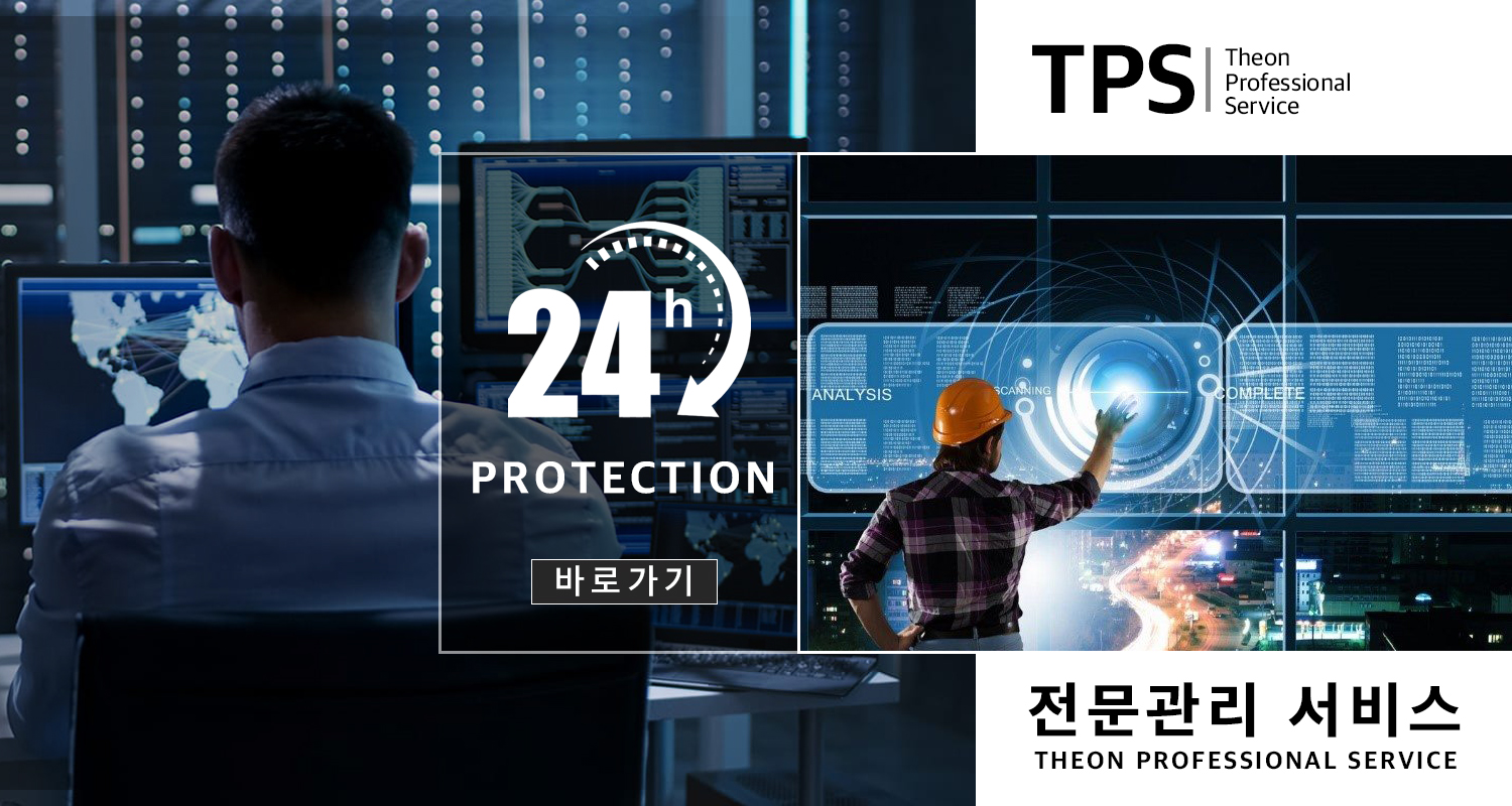 TPS 멤버쉽